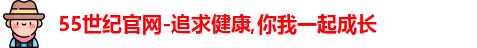 55世纪